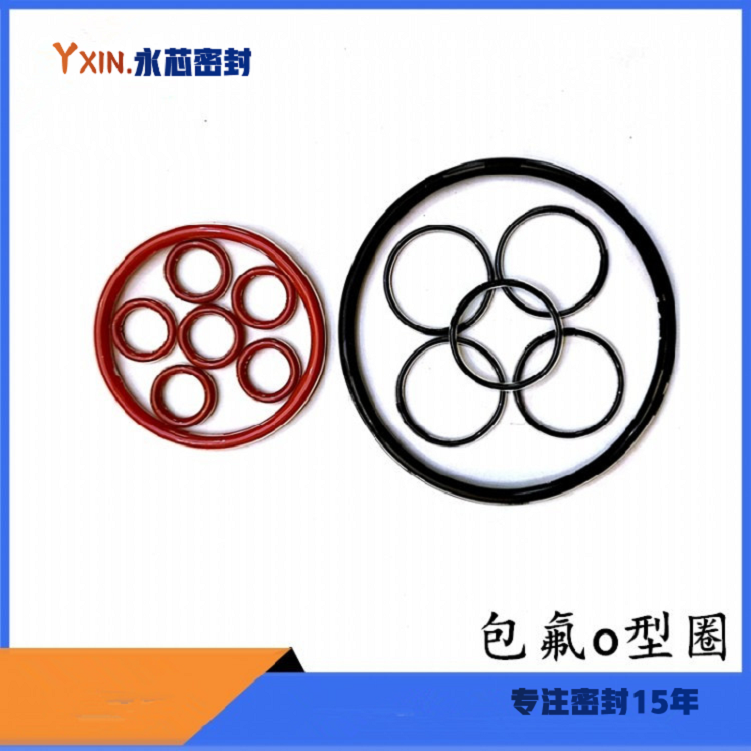 FDA食品级EPDM三元乙丙SIL硅橡胶密封圈