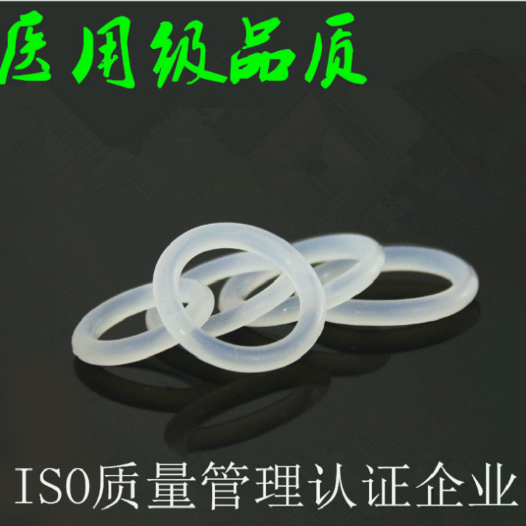 医疗设备医疗器械密封圈