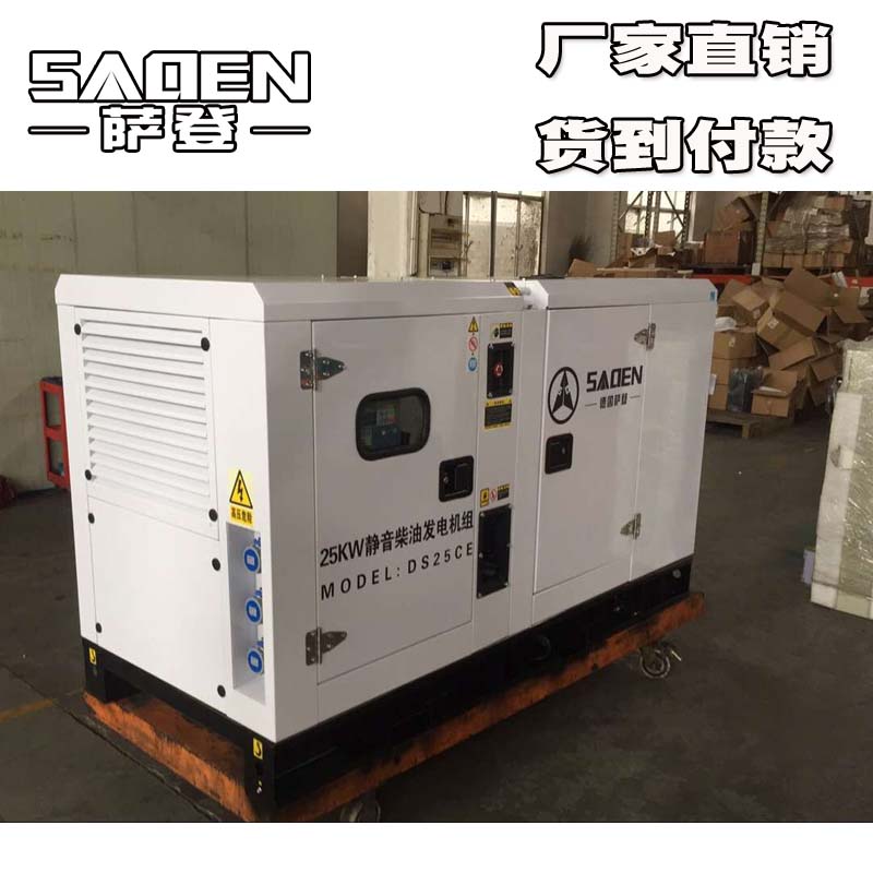 电启动25kw汽油发电机