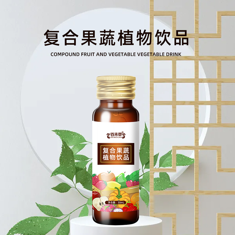 复合果蔬植物饮品OEM代加工山东皇菴堂复合果蔬饮料odm厂家