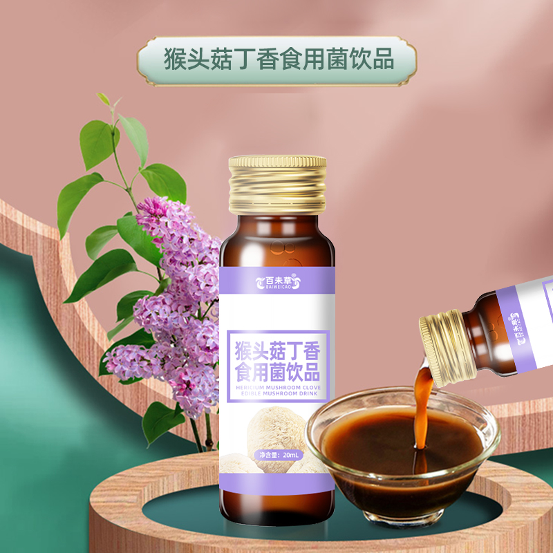 猴头菇丁香食用菌饮品OEM代加工山东皇菴堂猴头菇饮料odm厂家