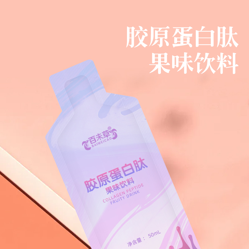 胶原蛋白肽果味饮料OEM代加工山东皇菴堂胶原蛋白肽植物饮品odm厂家