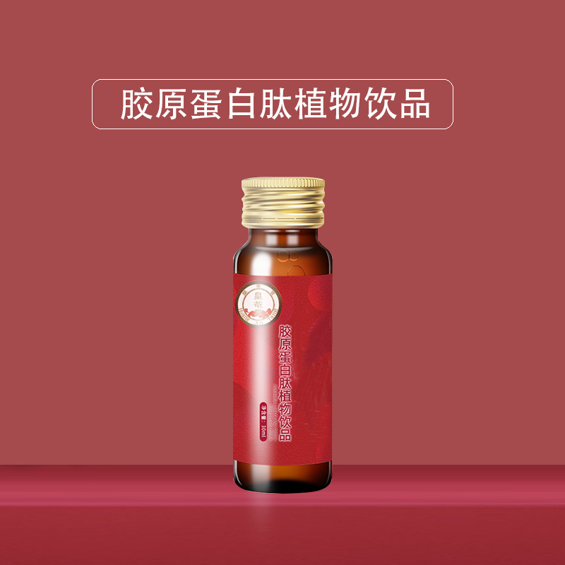 胶原蛋白肽植物饮品OEM代加工山东皇菴堂胶原蛋白肽饮料odm厂家
