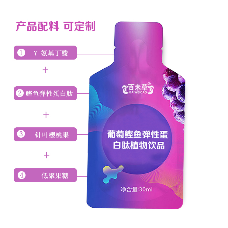 葡萄鲣鱼弹性蛋白肽植物饮品OEM代加工山东皇菴堂odm厂家葡萄鲣鱼饮料