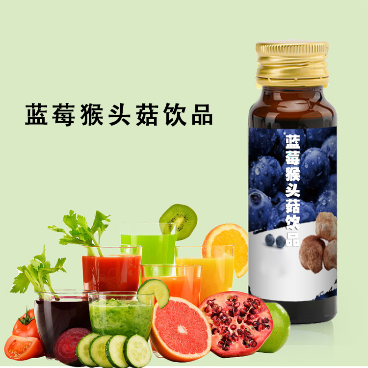 蓝莓猴头菇饮品OEM代加工山东皇菴堂蓝莓猴头菇odm厂家