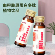 血橙虾青素弹性蛋白果味饮OEM代加工山东皇菴堂血橙虾青素odm厂家