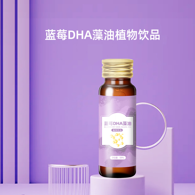 蓝莓DHA藻油百未草OEM代加工山东皇菴堂odm厂家蓝莓DHA植物饮品