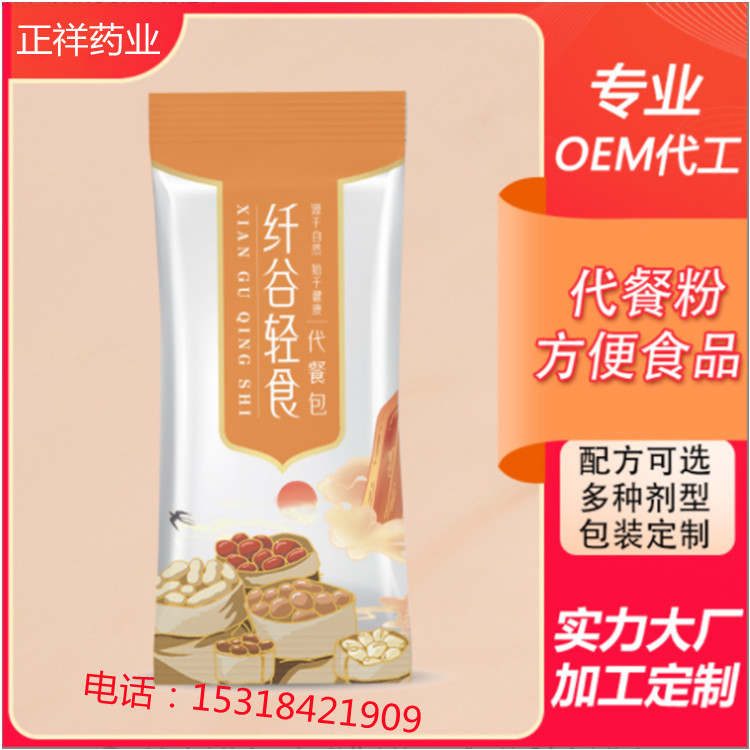 营养餐粉 固体饮料 oem贴牌代加工 源头工厂