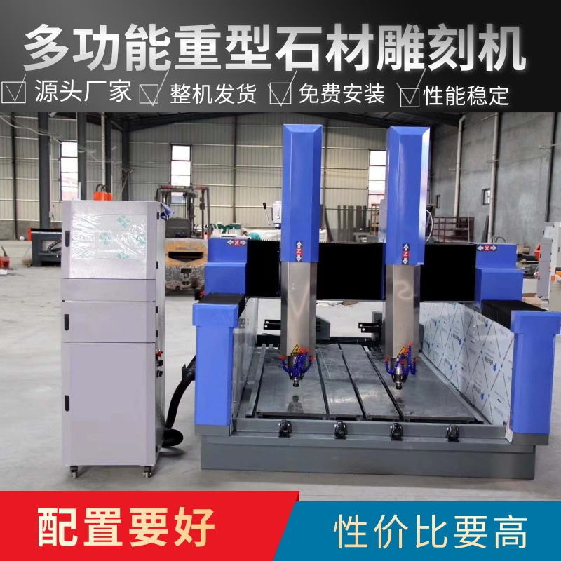 1325独立双头卡弗电脑石材雕刻机 墓碑浮雕栏杆雕刻机