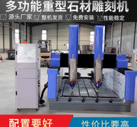 1325独立双头卡弗电脑石材雕刻机 墓碑浮雕栏杆雕刻机
