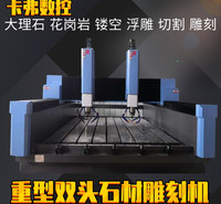 卡弗1325重型石材雕刻机 大理石墓碑单头刻字浮雕石材加工设备