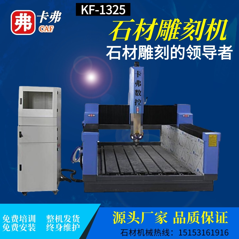 重型墓碑雕刻机,合肥石材雕刻机,卡弗数控大理石雕刻机