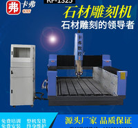 重型墓碑雕刻机,合肥石材雕刻机,卡弗数控大理石雕刻机