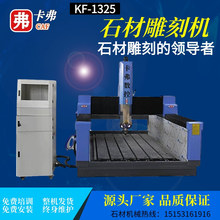 重型墓碑雕刻机,合肥石材雕刻机,卡弗数控大理石雕刻机