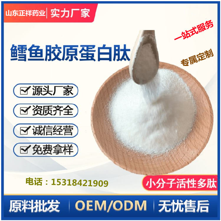 胶原蛋白粉 膳食纤维营养品 固体饮料oem代加工
