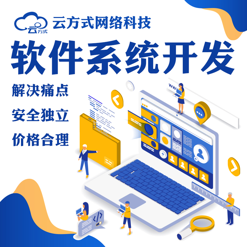 网站搭建开发源码交付合同保障企业公司网站开发定制网站建设
