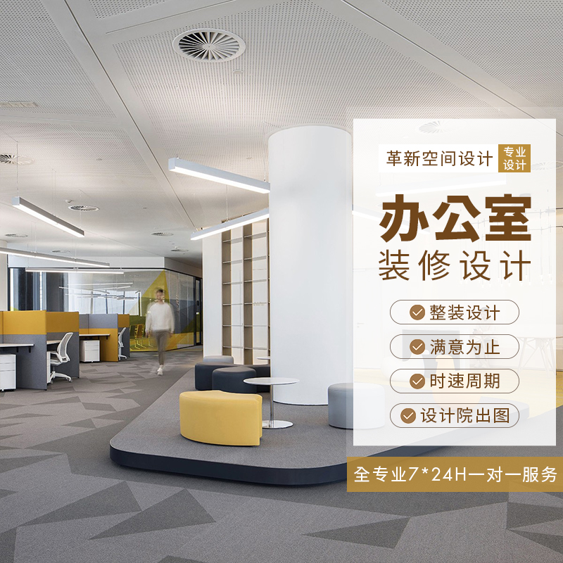 办公室装修设计现代创意工业风北京写字楼展厅空间室内设计装修