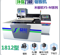 益松环保刀模锯板机1812型 激光刀模切割机之激光刀模印刷刀模模切升级之选 刀模部刀模厂切割机设备
