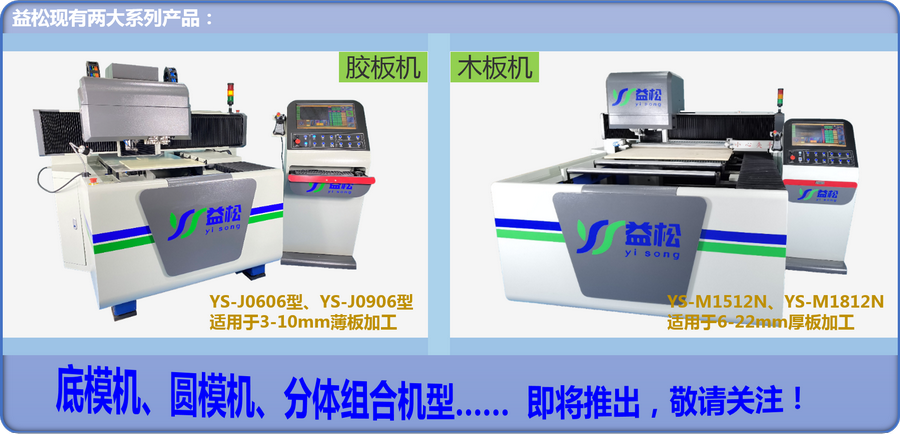 东莞市益松数控科技有限公司 图 3