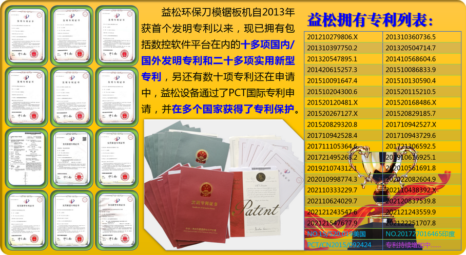 东莞市益松数控科技有限公司
