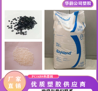 PC/ABS德国拜耳FR110(PC/ABSFR110阻燃级)