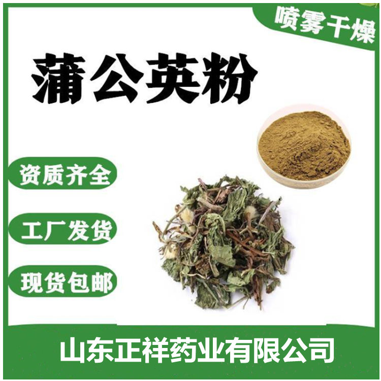 蒲公英 水溶 源头工厂 固体饮料代加工