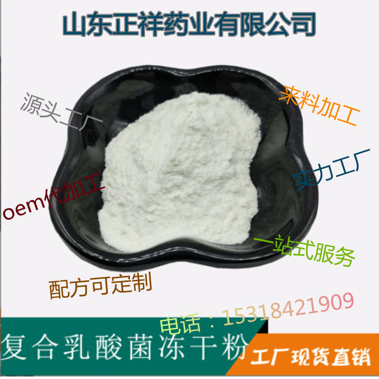 益生菌 代加工 oem贴牌实力工厂 两歧双歧杆菌