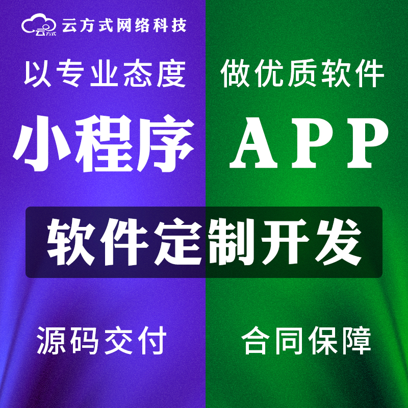 城际用车定制开发城际用车软件开发城际用车系统开发定制
