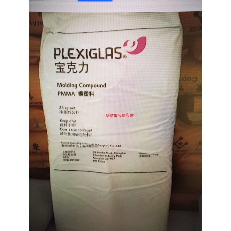 耐候PMMA上海赢创德固赛8N抗紫外线