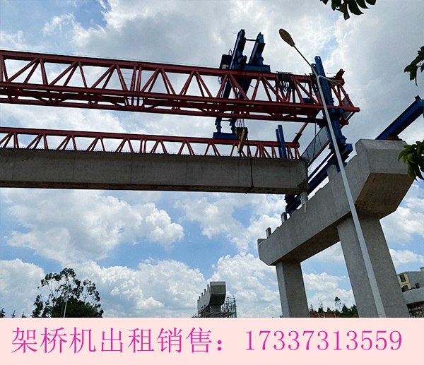 陕西咸阳架桥机厂家提供可靠售后服务