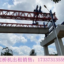陕西咸阳架桥机厂家提供可靠售后服务