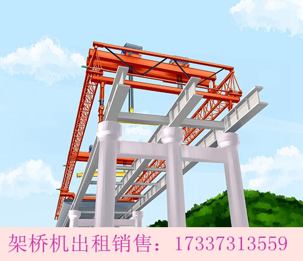 陕西汉中架桥机厂家出租80吨梁场龙门吊