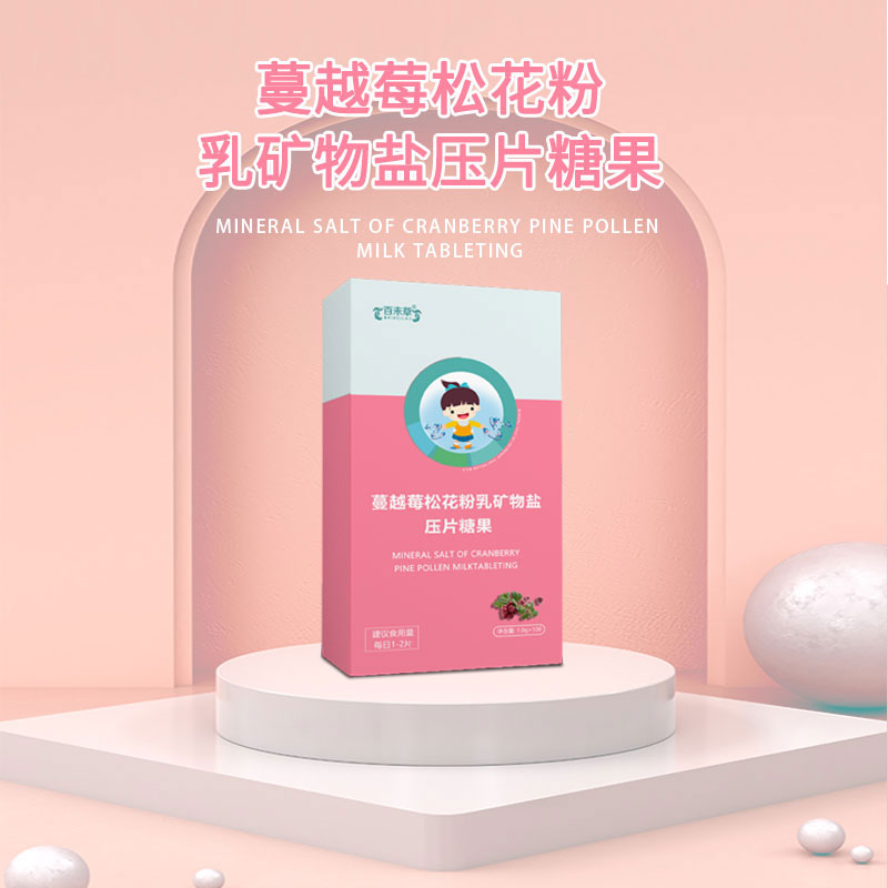 [工厂]蔓越莓松花粉乳矿物盐压片糖果OEModm代加工贴牌蔓越莓片