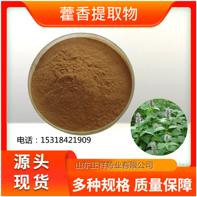 藿香粉 速溶藿香粉 多规格  oem贴牌代加工 药食同源 全国包邮