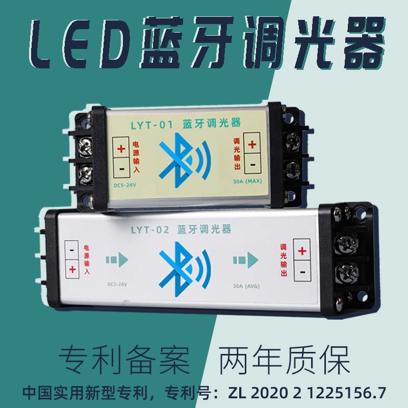调光控制器调光变压器单色LED灯具灯光调节器调光控制器