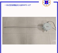 一体化防爆高能点火器使用说明书