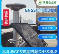 GNSS位移监测仪监测系统