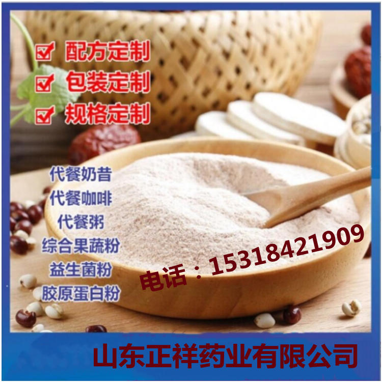 咖啡奶茶代餐粉饱腹固体饮料酵素 咖啡oem贴牌厂家代加工