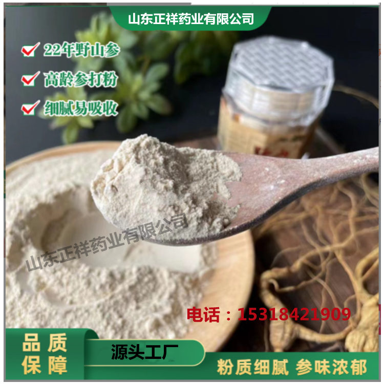 人参提取物 固体饮料oem代加工 贴牌定制 源头工厂