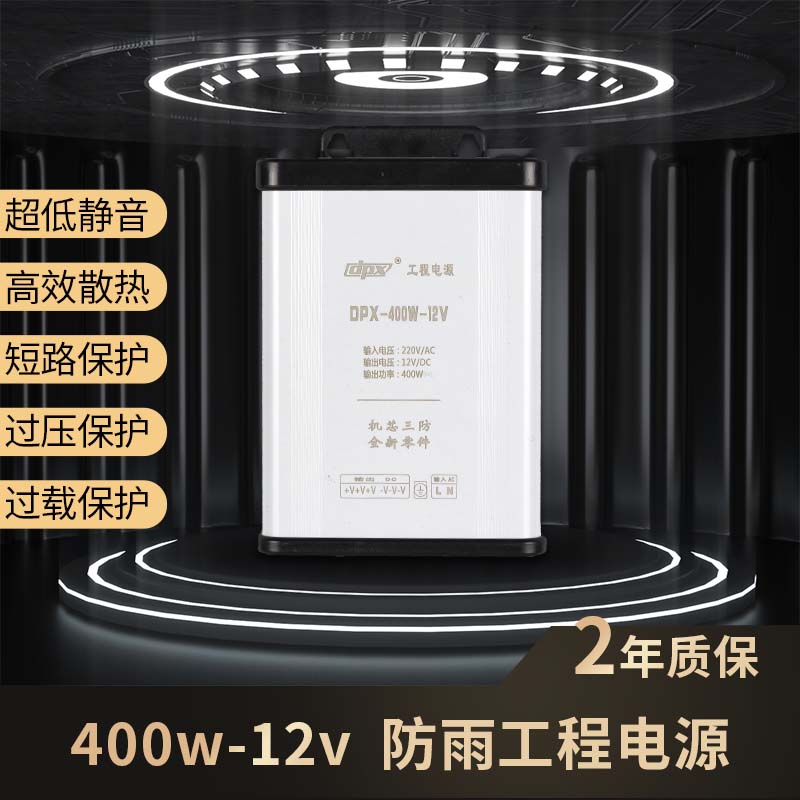 工程专用防雨LED灯电源控制开关变压器工程专用防雨电源
