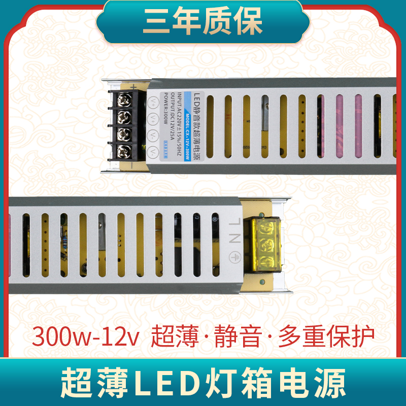 LED超薄电源工程专用开关电源灯带电源控制电源超薄电源