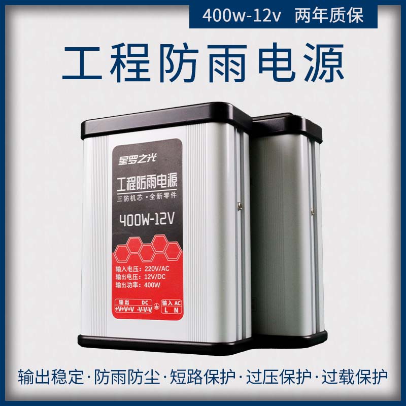 开关电源工业开关LED灯带防雨开关电源工程防雨电源开关