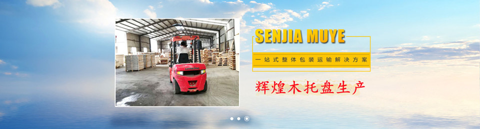 桂林辉煌木业有限公司 主营产品