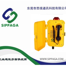 工业级防水电话机 防水调度电话机 ip电话机