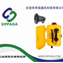 隧道紧急电话机 ip网络广播电话机 工业电话机