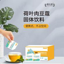 荷叶肉豆蔻固体饮料OEM代加工荷叶肉豆蔻粉odm贴牌厂家