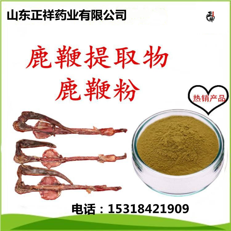 鹿鞭提取物 水溶性好 OEM贴牌 厂家定制