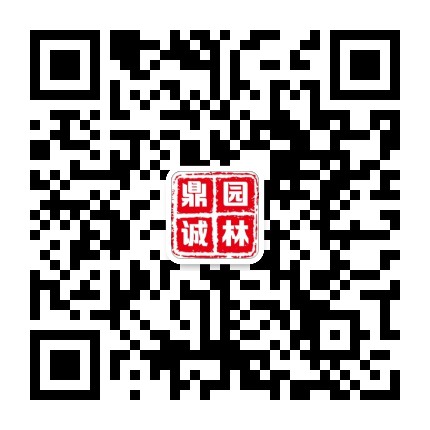 英德鼎诚园林有限公司 微信二维码