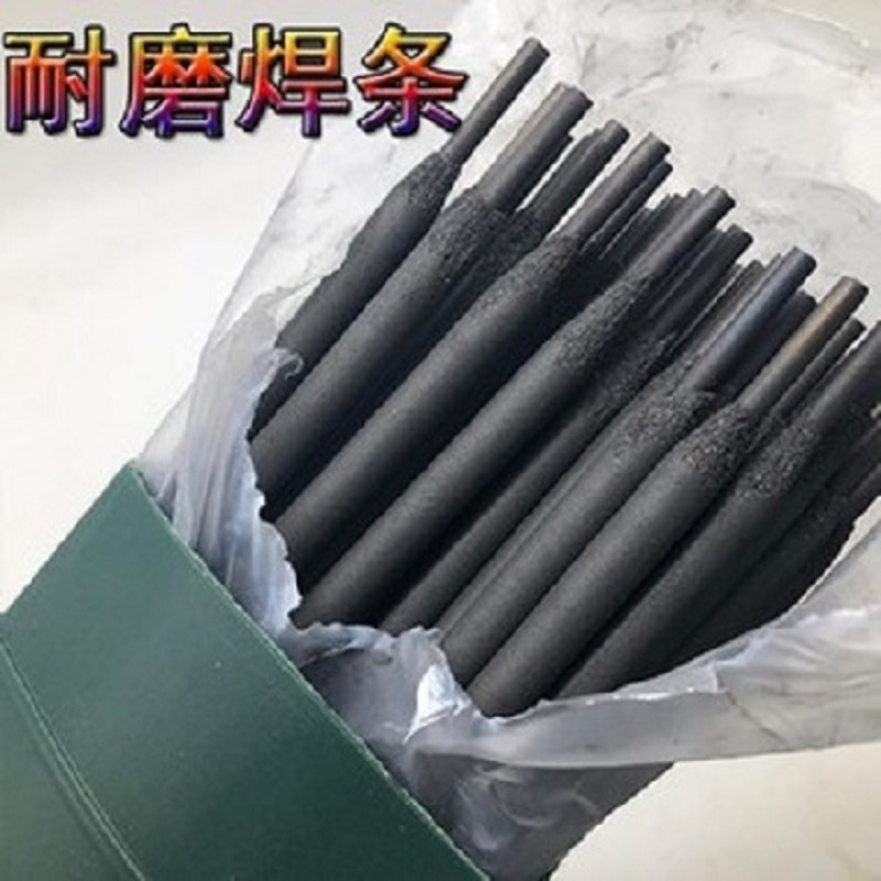 晶鼎焊材DJ707碳化钨耐磨焊条大量批发