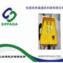 ip电话机 隧道紧急广播电话机 隧道应急电话机